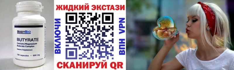БУТИРАТ вода  Кизилюрт 