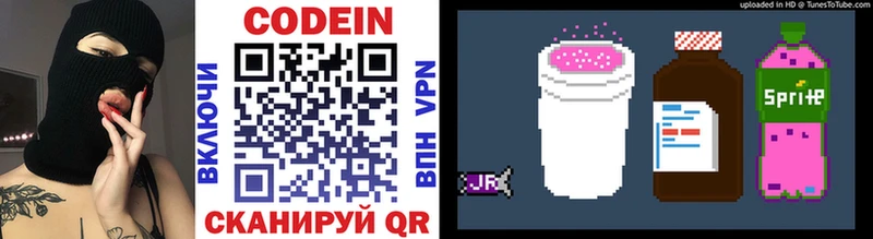 KRAKEN сайт Кизилюрт Кодеин Purple Drank