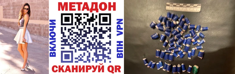 МЕТАДОН мёд  Кизилюрт 