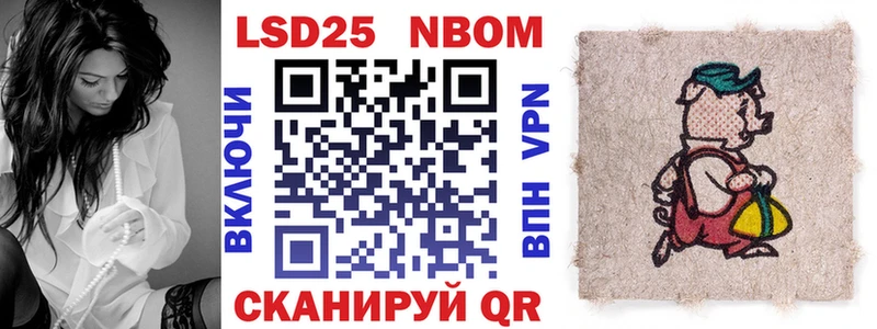 Марки NBOMe 1500мкг  Кизилюрт 